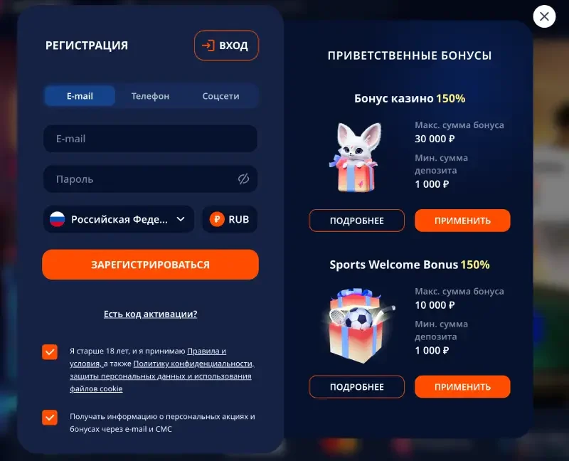 Как создать аккаунт на Monro Casino